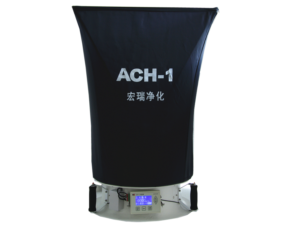 ACH-1风量罩