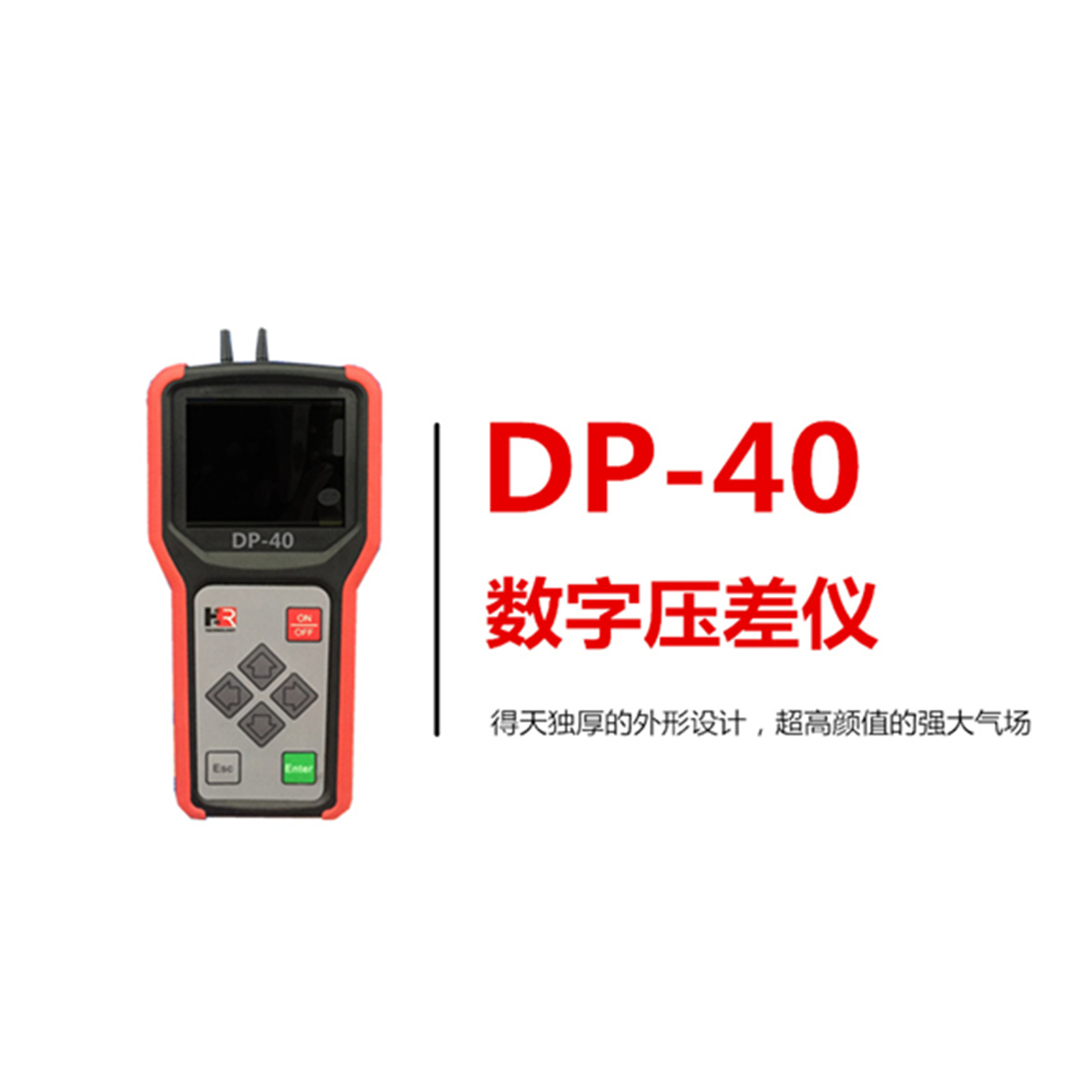 【皇冠游戏(中国)有限公司官网科技】DP-40压差仪，给你点“颜色”瞧瞧！